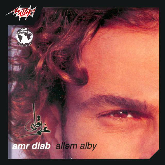 Allem Alby