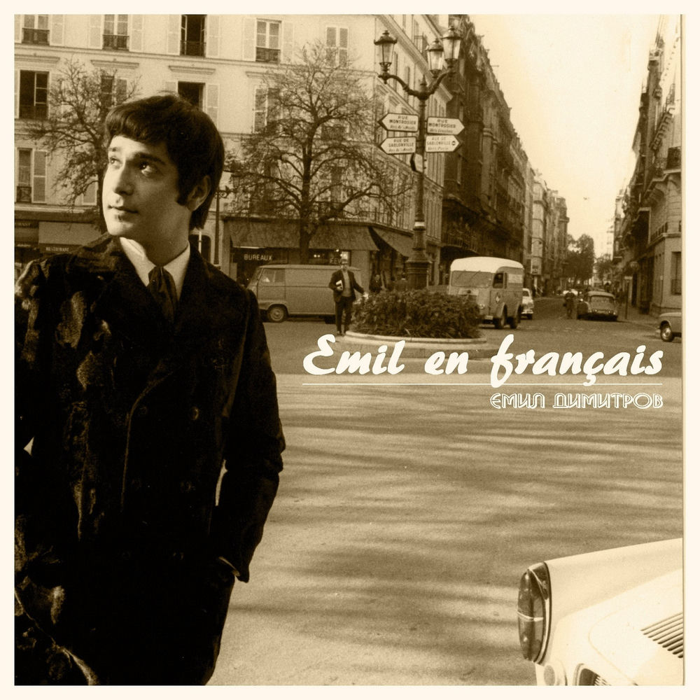 L'Amour C'est Toi - Emil Dimitrov