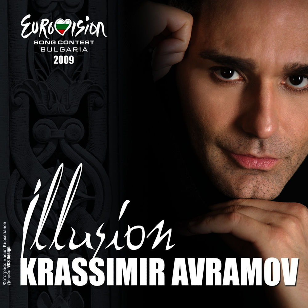 Illusion - Krassimir Avramov